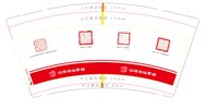 12250212江油市档案馆9盎司1千个：彩云之南201398 一次性定制纸杯、一次性广告纸杯设计图