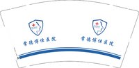12250218常德博仕医院9盎司5千：tb690311728606 一次性定制纸杯、一次性广告纸杯设计图