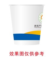 3140218 易阳产融设计研究院 9盎司1000个：250218-635059648841679 一次性定制纸杯、一次性广告纸杯设计图