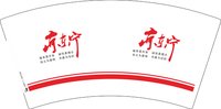 12250218京东宁7盎司1千：寺里姬海印 一次性定制纸杯、一次性广告纸杯设计图