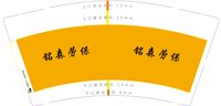 12250215铭森劳保 9盎司1千350克专版：t_1493615787693_0945 一次性定制纸杯、一次性广告纸杯设计图