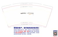 12250206让清洁更简单 9盎司特厚2千个（2千个一箱）：小lara象 一次性定制纸杯、一次性广告纸杯设计图