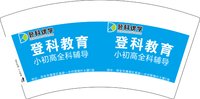 12250209登科优学 7盎司2000个：tb08799161 一次性定制纸杯、一次性广告纸杯设计图