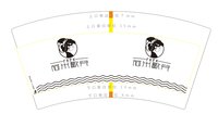12250209阿米7盎司1千：沙马乌芝 一次性定制纸杯、一次性广告纸杯设计图