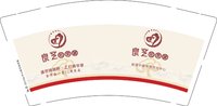 14250215（21年）良芝9盎司2万个加急：小纪（微信） 一次性定制纸杯、一次性广告纸杯设计图
