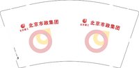 12250220北京市政集团9盎司3千：tb3909161310 一次性定制纸杯、一次性广告纸杯设计图
