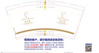 https://tcs.teambition.net/thumbnail/313f6eb03859f59d51e13f08123f2dc0ab77/w/200/h/200纸杯定做 设计图附件