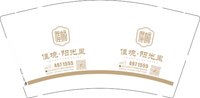 12250216 佳境·阳光里 9盎司5000个：王先生230721 一次性定制纸杯、一次性广告纸杯设计图