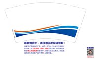 12250219底纹图9盎司3千：tb020278978 一次性定制纸杯、一次性广告纸杯设计图