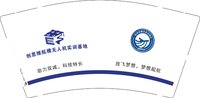 12250225 创思维航模无人机实训基地9盎司2千：美雅内衣折扣店 一次性定制纸杯、一次性广告纸杯设计图