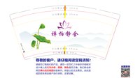 【需要调整图稿】12250218禅拍静舍9盎司1千个：心海拾贝y 一次性定制纸杯、一次性广告纸杯设计图