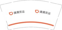 12250218滴滴货运9盎司1千个：tb871923066 一次性定制纸杯、一次性广告纸杯设计图