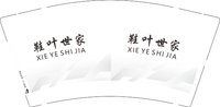 （印500修白杯）3140216 鞋叶世家 9盎司专版1000个：250216-614192986480347 一次性定制纸杯、一次性广告纸杯设计图