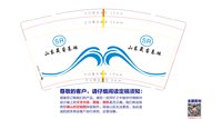 12250214山东晟睿基础9盎司1千：山东晟睿基础工程有限公司 一次性定制纸杯、一次性广告纸杯设计图