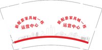 12250219 新配套家具城一栋9盎司加厚2千 ：哈喽宝贝典创 一次性定制纸杯、一次性广告纸杯设计图