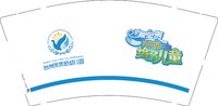 12250219台州宋庆龄幼儿园9盎司加厚1千：人海中遇到你1（tzsql） 一次性定制纸杯、一次性广告纸杯设计图