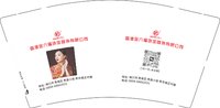 12250210香港金六福珠宝首饰有限公司9盎司1千个：zwk1121 一次性定制纸杯、一次性广告纸杯设计图