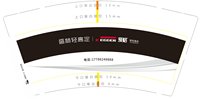 13250210盛林轻高定9盎司1千个：然宝150810 一次性定制纸杯、一次性广告纸杯设计图