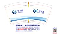 （休白500）12250222 悠杰奥 9盎司加厚1000个：王二妞19880911（微信） 一次性定制纸杯、一次性广告纸杯设计图