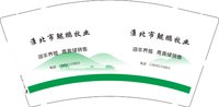 12250219淮北市鲲鹏牧业 9盎司加厚1千：陈燚588 一次性定制纸杯、一次性广告纸杯设计图