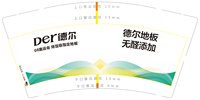 12240909 德尔地板9盎司加厚1千：15200808799何花 一次性定制纸杯、一次性广告纸杯设计图
