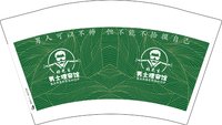 12250215 男士理容12盎司1千（白色高盖）：w18237786012 一次性定制纸杯、一次性广告纸杯设计图
