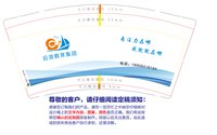 12250213后浪教育集团 9盎司1000个：f15725106160 一次性定制纸杯、一次性广告纸杯设计图