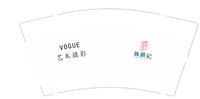 11250215（改）姝颜记9盎司5千个加急：邹魏巍 一次性定制纸杯、一次性广告纸杯设计图