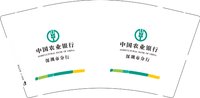 12250215（50一条）中国农业银行绿黄条（深圳市分行）9盎司加厚75000只：张芳芳1128（公） 一次性定制纸杯、一次性广告纸杯设计图
