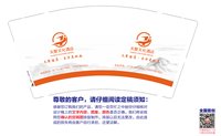 13250216 天聚酒店（50一条）9盎司5千个：t-25770531910-7 一次性定制纸杯、一次性广告纸杯设计图