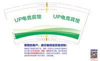 3140216 UP电竞宾馆 9盎司1000个加急：250216-220955962980743 一次性定制纸杯、一次性广告纸杯设计图