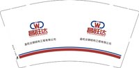 3140211 昌旺达钢结构工程有限公司 9盎司特厚1000个：250211-259590735370697 一次性定制纸杯、一次性广告纸杯设计图