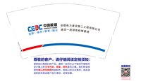 12250207 （改）【发圆通】中国能建 9盎司加厚1千个：沃特聪明 一次性定制纸杯、一次性广告纸杯设计图