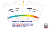 12250208FLYING&BELONG 9盎司加厚1000个：tb689832273 一次性定制纸杯、一次性广告纸杯设计图