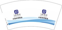 （印500修白杯）3140206 飞跃集团 7盎司1000个：250207-540173954591424 一次性定制纸杯、一次性广告纸杯设计图