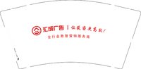 12250213汇成广告9盎司1千个：盈盈ying0709 一次性定制纸杯、一次性广告纸杯设计图