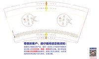 https://tcs.teambition.net/thumbnail/313f727695387011aca2d4357235adcc93a1/w/200/h/200纸杯定做 设计图附件