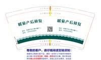 3140220 暖萦产后修复 9盎司特厚1000个：250220-209909236080595 一次性定制纸杯、一次性广告纸杯设计图