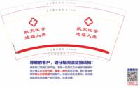 12250210 航天医学 造福人类 9盎司1000个：tb45407077 一次性定制纸杯、一次性广告纸杯设计图