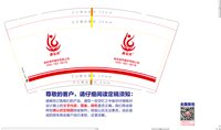 12250210鑫瓷祥 9盎司加厚5000个：tb059678_2011 一次性定制纸杯、一次性广告纸杯设计图