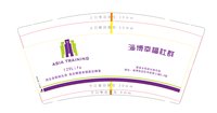 12250215淄博幸福社群9盎司加厚1千：毕经翠427 一次性定制纸杯、一次性广告纸杯设计图