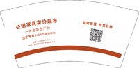12250221（再改） 公望家具批发中心9盎司5千：sunxiaoyun1233 一次性定制纸杯、一次性广告纸杯设计图