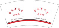 12250225 广元宝龙奇汽贸9盎司加厚2千：幽灵427964338_52 一次性定制纸杯、一次性广告纸杯设计图