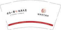 12250211 （改） 吉膳堂（1千1箱装）9盎司加厚2千个：梅赛德斯成林（对公） 一次性定制纸杯、一次性广告纸杯设计图