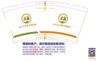12250209 东门儿童脾胃调理馆 9盎司1000个：crystal100524 一次性定制纸杯、一次性广告纸杯设计图