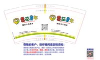 12250220国际少儿美术9盎司5千：tt345729772 一次性定制纸杯、一次性广告纸杯设计图