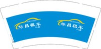 132500210华昌租车9盎司特厚1千个：qaz1988115 一次性定制纸杯、一次性广告纸杯设计图