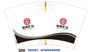 12250205 源 翼 矿 业12盎司1千：真实的lily 一次性定制纸杯、一次性广告纸杯设计图