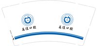 12250209美佳口腔9盎司1千：（纸杯）星辰 康健苗苗（公账210） 一次性定制纸杯、一次性广告纸杯设计图
