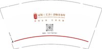12250217冠领律师事务所（长沙 ）9盎司加厚2千个：lh2643486672（公账233） 一次性定制纸杯、一次性广告纸杯设计图